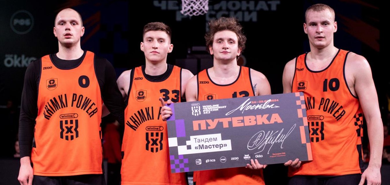 Khimki Power – седьмой участник второго «Мастера»