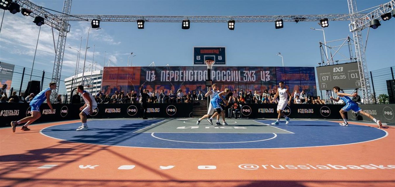 Первенства России 3х3 «до 24 лет» и «до 19 лет» пройдут в Твери