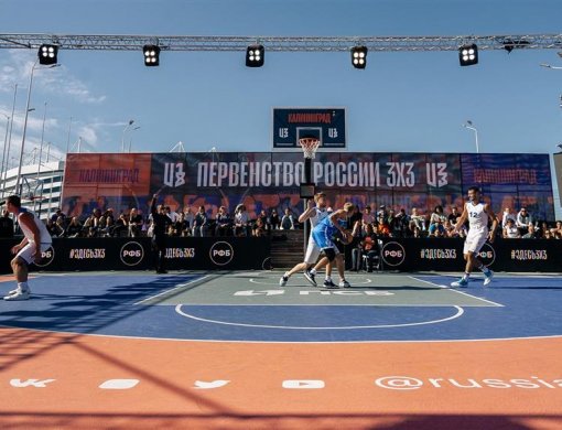 Первенства России 3х3 «до 24 лет» и «до 19 лет» пройдут в Твери