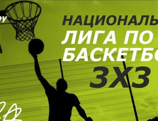 Сборные России на II этапе Palova 3x3 в Минске: кто играет, где смотреть и что еще нужно знать
