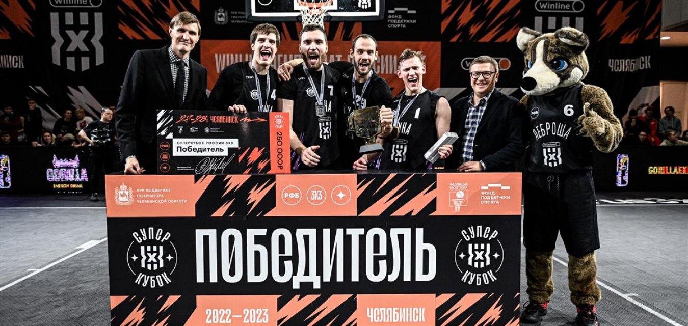 Чудо от «Руны»: победа в финале Суперкубка втроем!