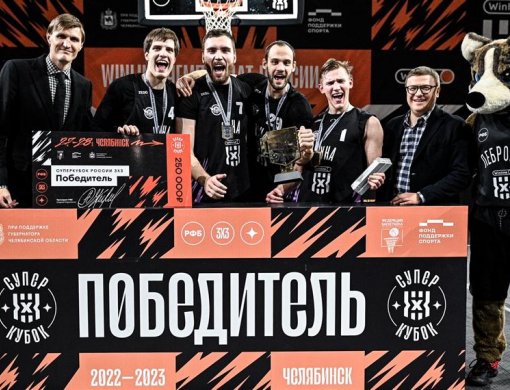 Чудо от «Руны»: победа в финале Суперкубка втроем!