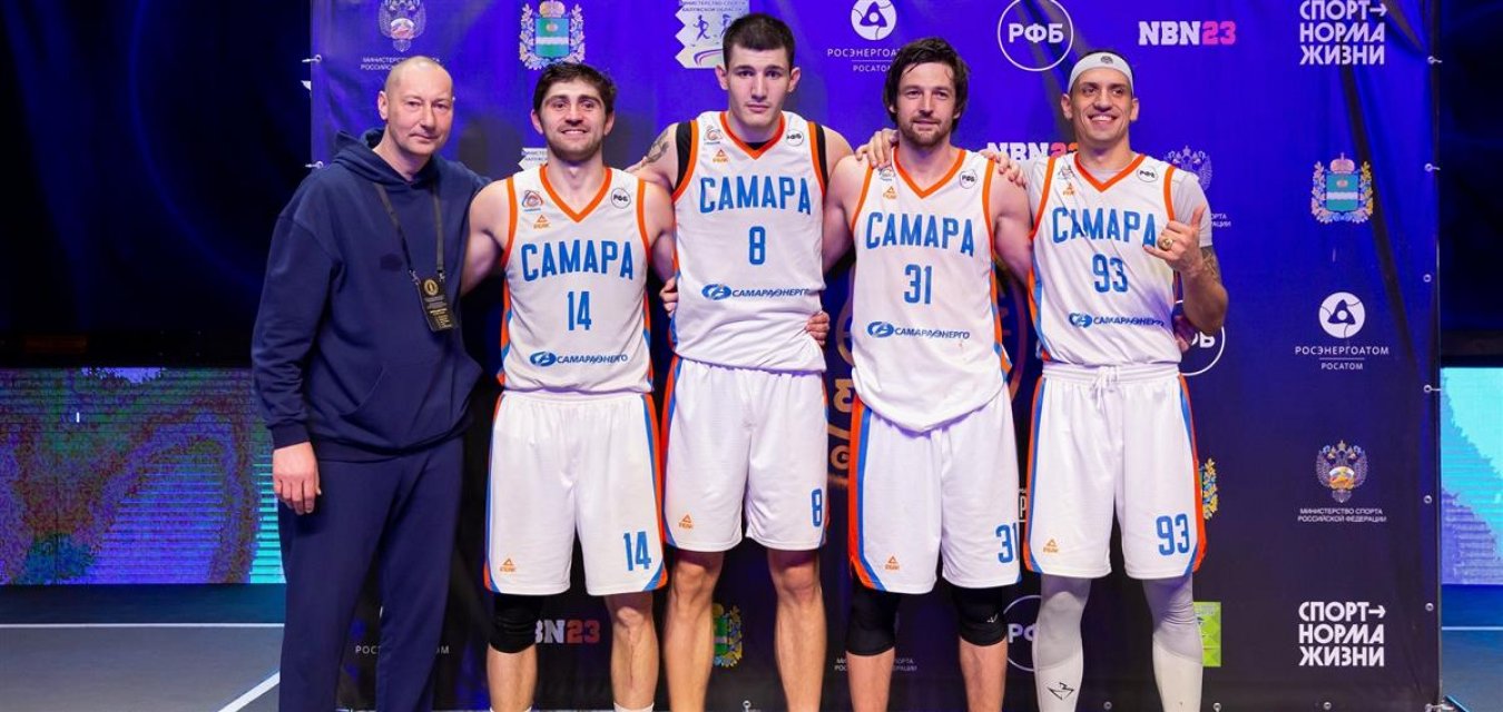 «Самара» выиграла Суперкубок Единой континентальной лиги 3х3