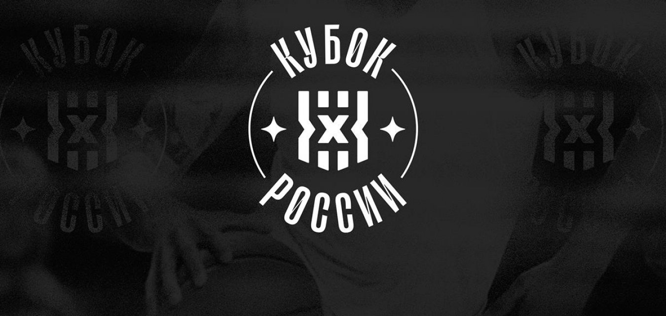 Идет прием заявок на статус отборочного соревнования к Кубку России 3х3