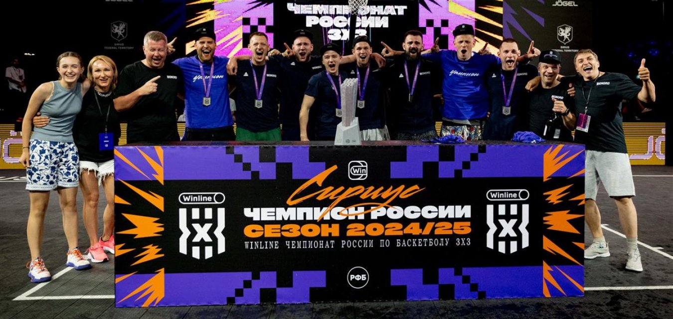 Bionord Pro - чемпион, серебряный финал выиграл «Московский»!