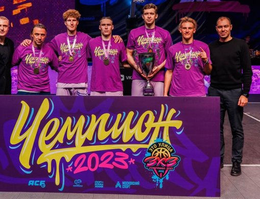 «Руна» выиграла третий Суперфинал АСБ 3х3 подряд!