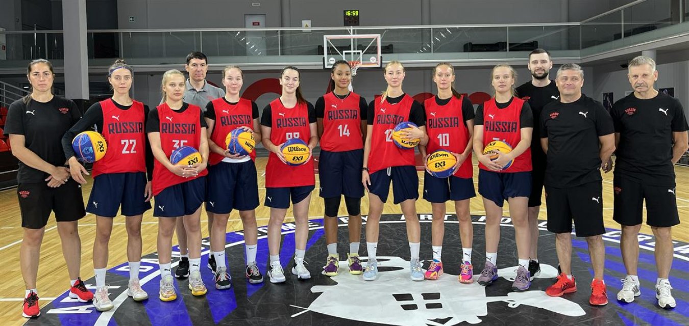 Начался сбор юниорок 3х3