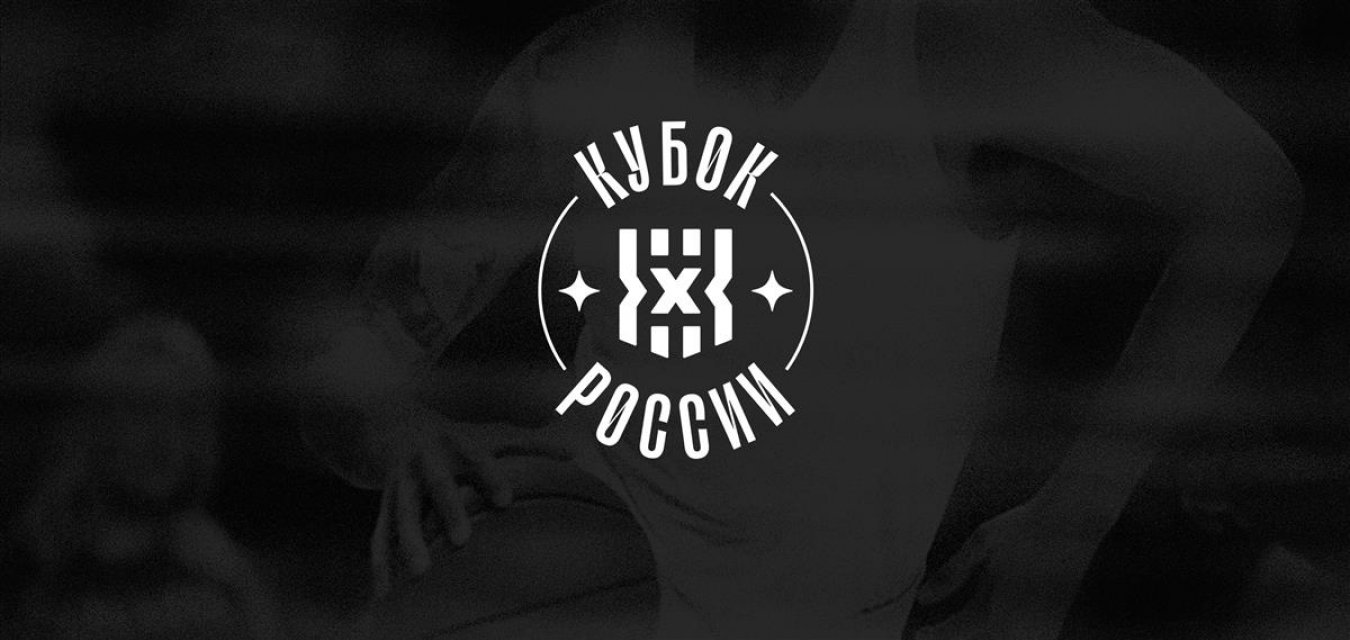 Кубок России 3х3 пройдет в Челябинске с 14 по 16 сентября