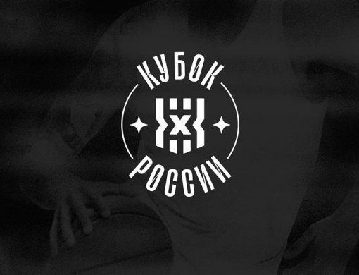 Кубок России 3х3 пройдет в Челябинске с 14 по 16 сентября