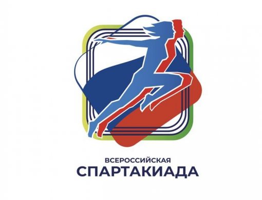 Открыта аккредитация на баскетбольные турниры Спартакиады