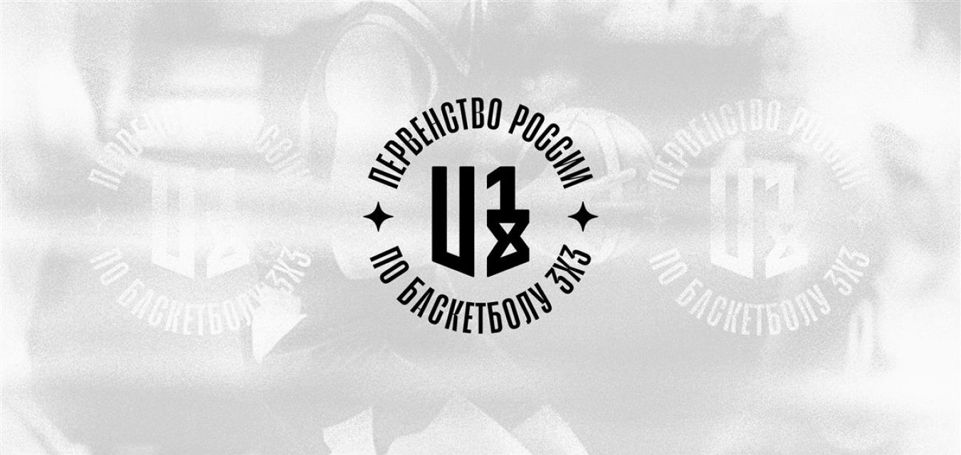 В Калининграде стартует Первенство России U18