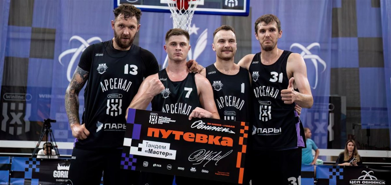 «Арсеналу» путевку на «Мастер» принес рывок 10:0 в концовке!