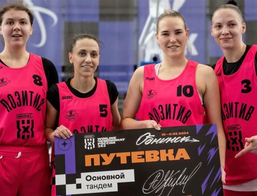 «Позитив» начинает и выигрывает