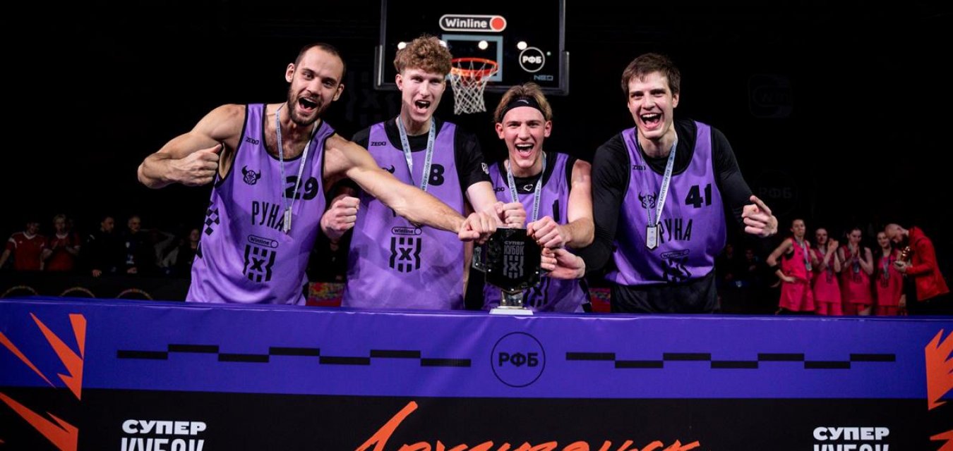 «Руна» - двукратный победитель Суперкубка, Падун – двукратный MVP!