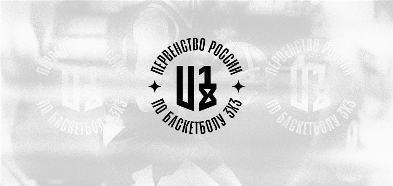 Первенство России U18 пройдет в Калининграде