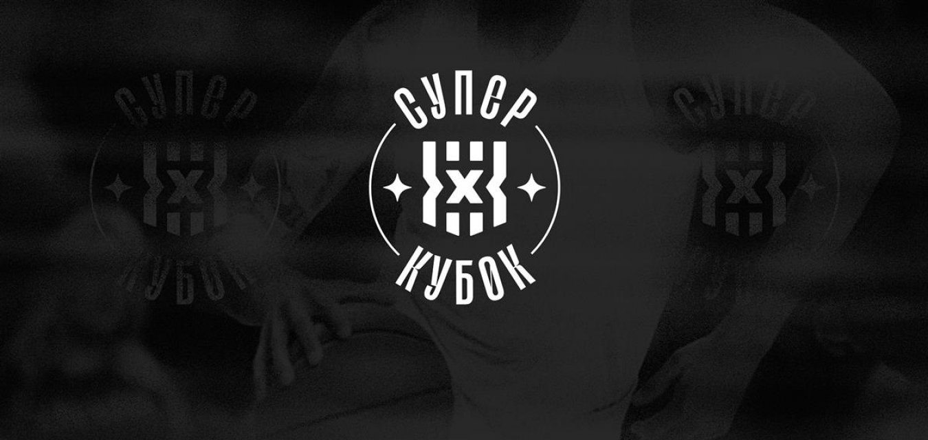 Определились полуфинальные пары мужского Суперкубка России
