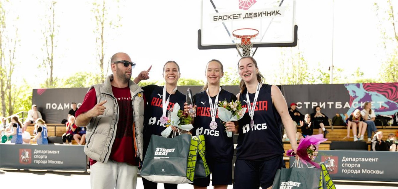 Женская сборная 3х3 приняла участие в «Баскет Девичнике» тремя составами