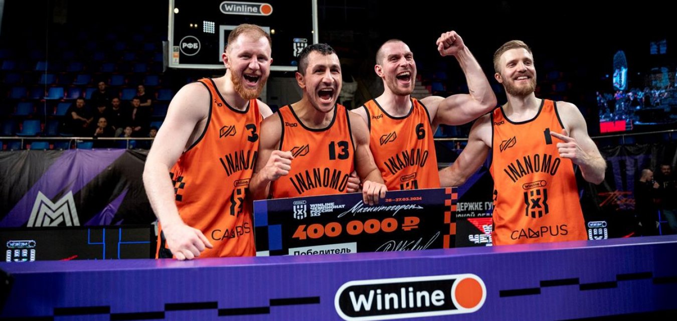 Inanomo вернулся по-чемпионски!