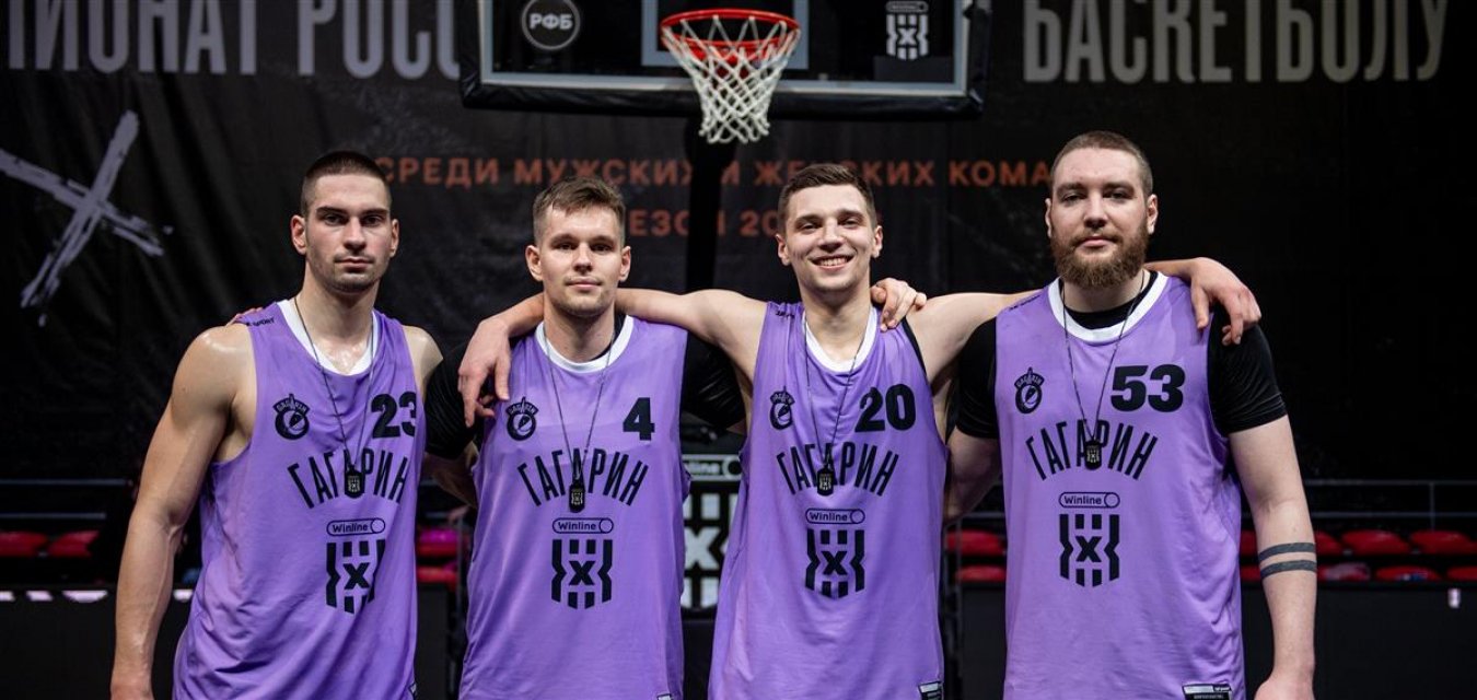 «Гагарин» — победитель 6-го этапа Winline Чемпионата России 3x3, Inanomo и «Руна» — в Финале сезона